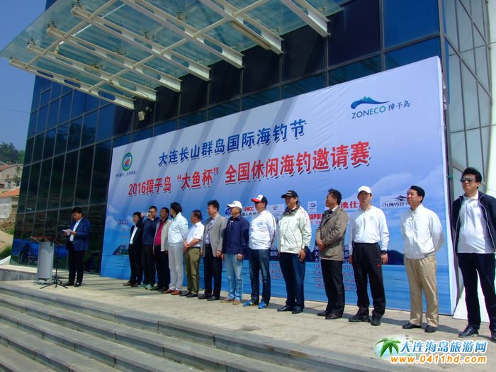  2016�L(zh��ng)ɽȺ�u��(gu��)�H��ឹ�(ji��)�_Ļʽ��Y�D�� 