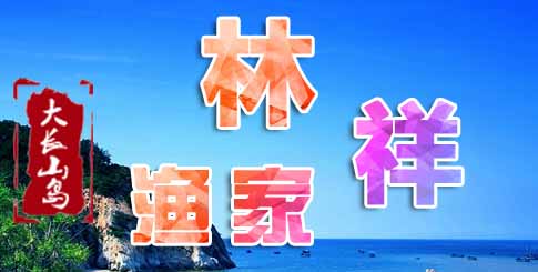 ���L(zh��ng)ɽ�u����O��