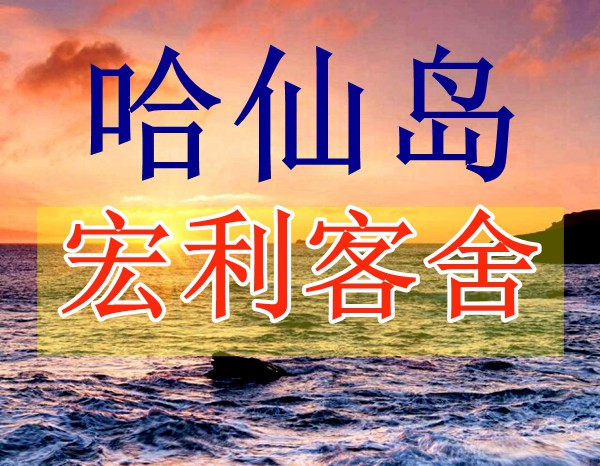 ���ɍu�����O��Ժ,�������O�Ҙ�,���B���ɍu�O��Ժ