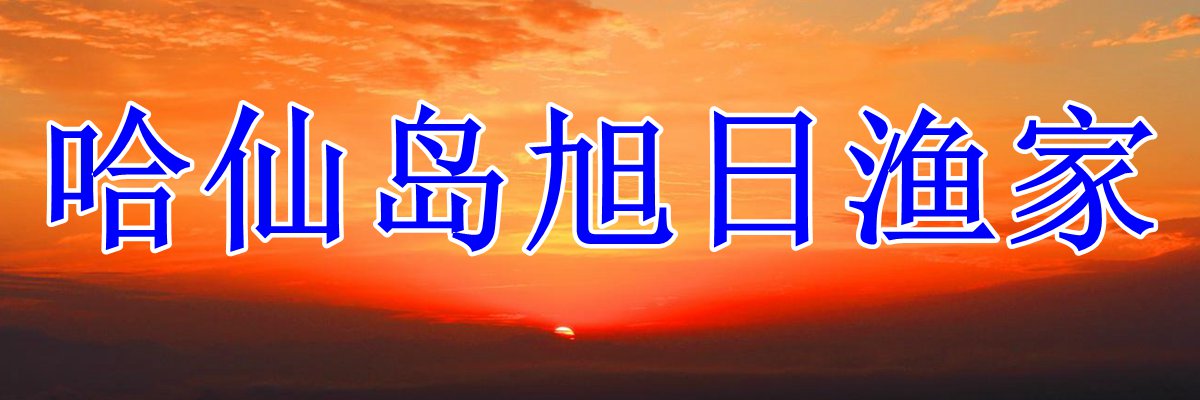 ���ɍu���՝O��