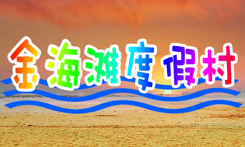 ʯ�Ǎu�𺣞��ȼٴ�