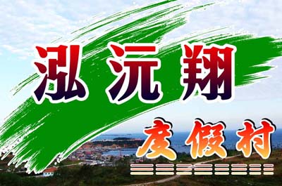 С�Lɽ�u������ȼٴ���С�Lɽ�u�ϵ��������e�ȼ�֮����