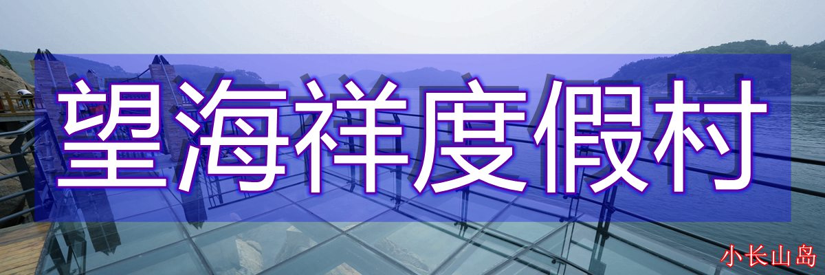 С�Lɽ�u������ȼٴ�