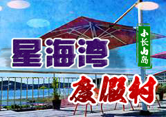 С�L(zh��ng)ɽ�u�Ǻ����ȼٴ� ��ឍu�ϵĴ�ាȼٴ�