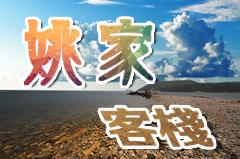 ��sС�Lɽ�u����O��СԺ��С�Lɽ�uҦ�ҿ͗�