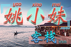 ��sС�L(zh��ng)ɽ�u����O��СԺ��С�L(zh��ng)ɽ�uҦС�õĿ͗�