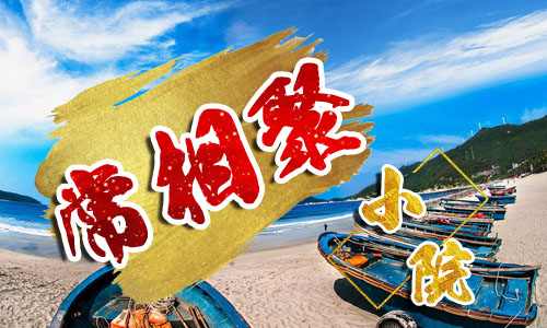 ��Ӎu�����СԺ