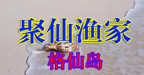 ���ɍu���ɝO��