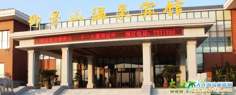 �I������ɽ��Ȫ�e�^