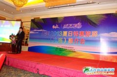 2013�����������ƽ��(hu��)�ڴ��B�e��