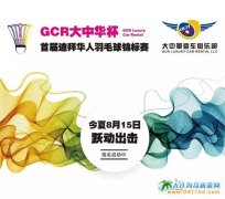 GCR�����A�����׌õϰ��A����ë��ِ��(ji��ng)�𹫲�