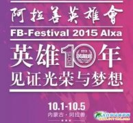 2015��ʮ�ð�����Ӣ�ە�10��1�Ռ��ڰ��������v����ɳĮ�e��