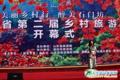 ɽ�|ʡ�ڶ����l(xi��ng)�����ι�(ji��)ʯ�T���L(f��ng)���^(q��)�e��