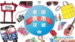 ̩��������Щҹ�У�̩��ҹ�й�����̩����Щҹ�к���