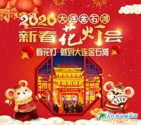 2020���B��ʯ���´��������TƱ�����X���I�I(y��)�r�g����ַ