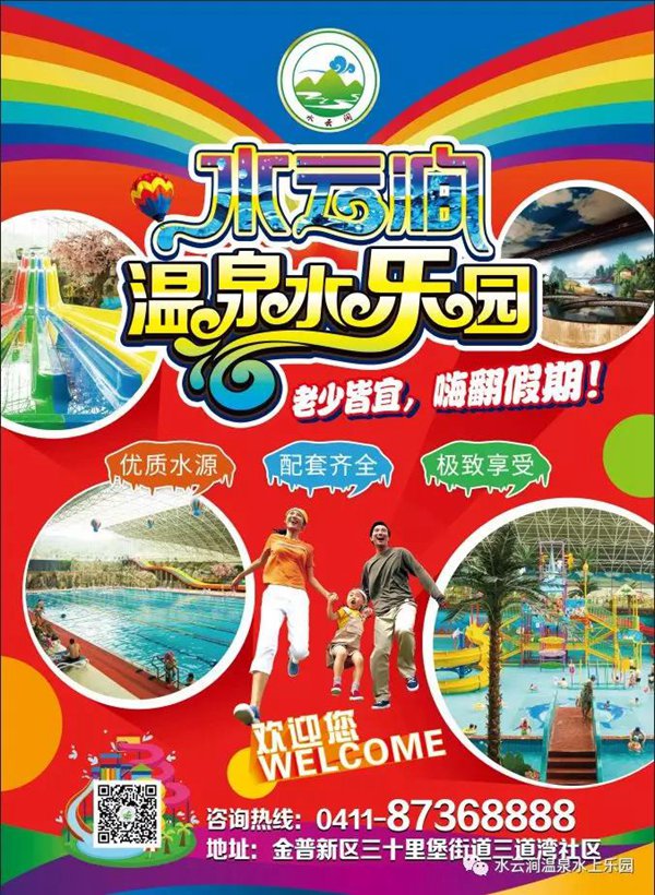 ���Bˮ�Ɲ���Ȫˮ�Ϙ��@