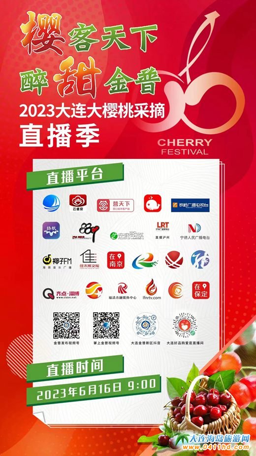 2023���B����Ҳ�ժֱ����6��16�Ն�Ļ